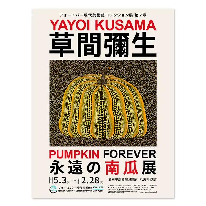Affiche d'art mural abstrait Yayoi Kusama Pumpkin Works, impression de peinture nordique pour décora