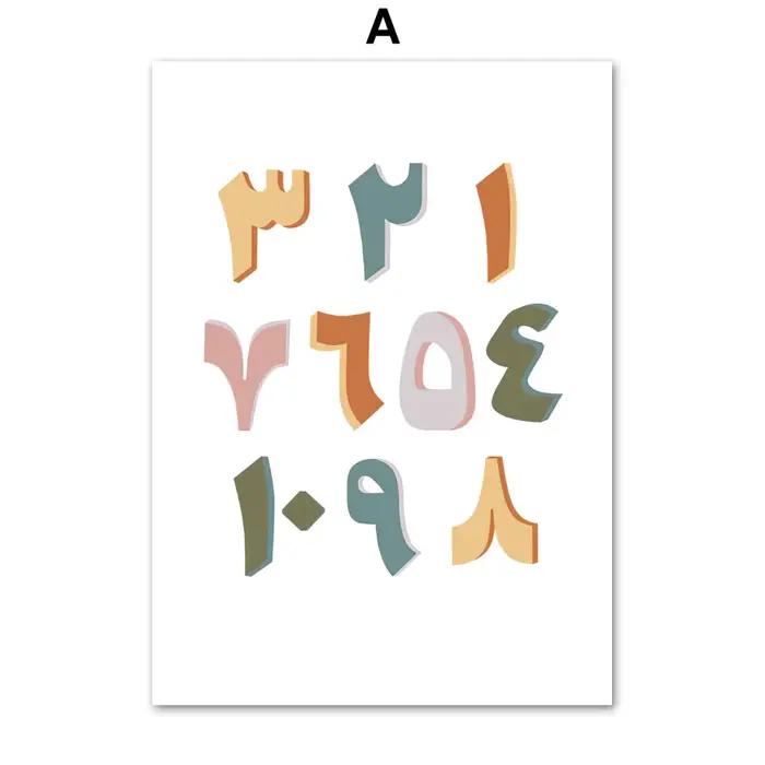 Alphabet arabe coloré, apprentissage éducatif, Art mural imprimé, affiches de peinture sur toile, im