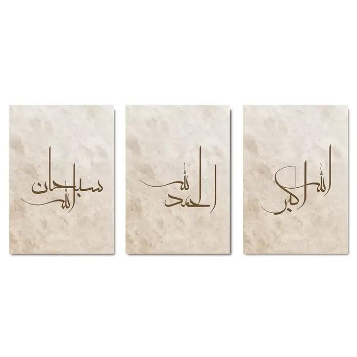 Ensemble de 3 affiches d'art islamique sans cadre imprimées, calligraphie arabe, peinture sur toile,