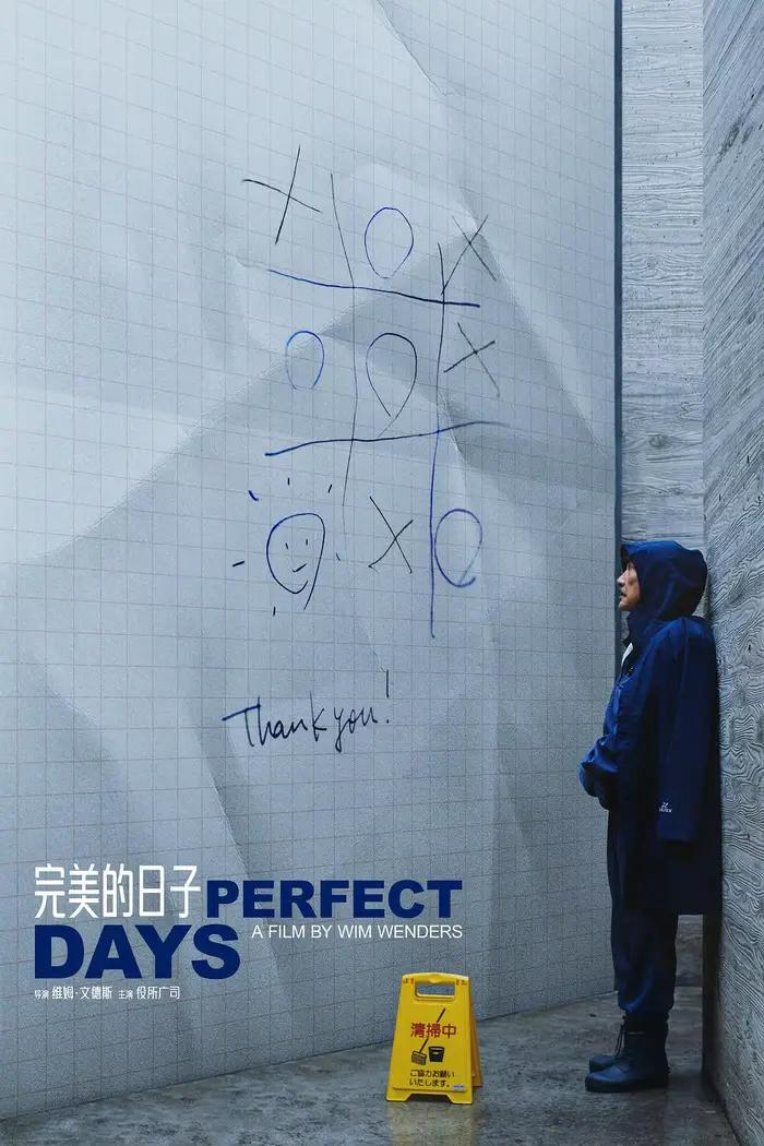 Affiches du Film classique The Perfect Days, peinture sur toile de Film japonais moderne, tableau d'