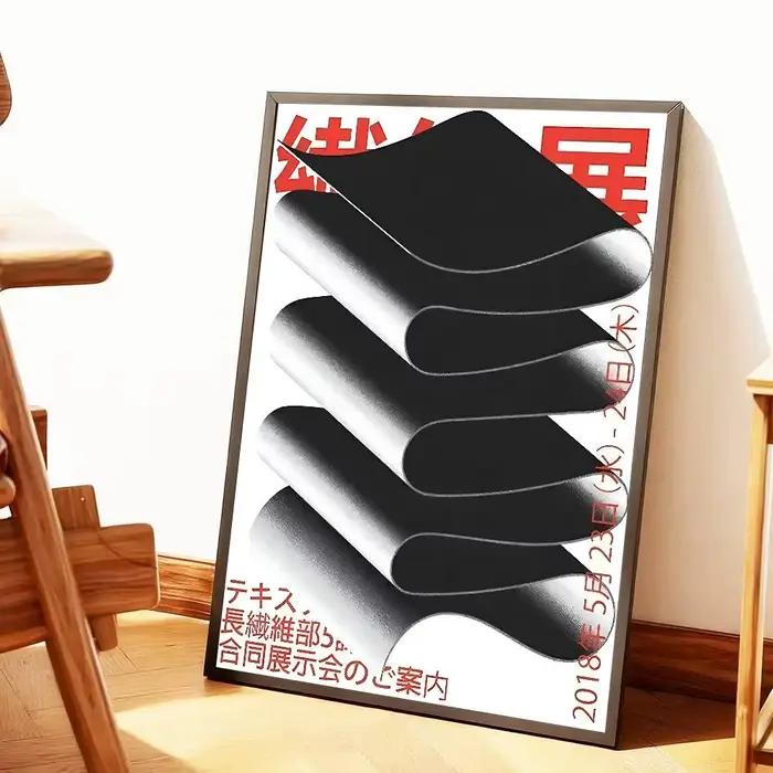 Affiche d'art abstraite vintage japonaise « Open Your Mind » avec impressions pour la décoration de 