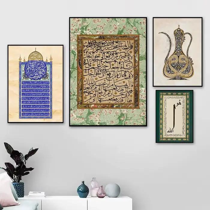 Affiche d'art de calligraphie arabe abstraite islamique