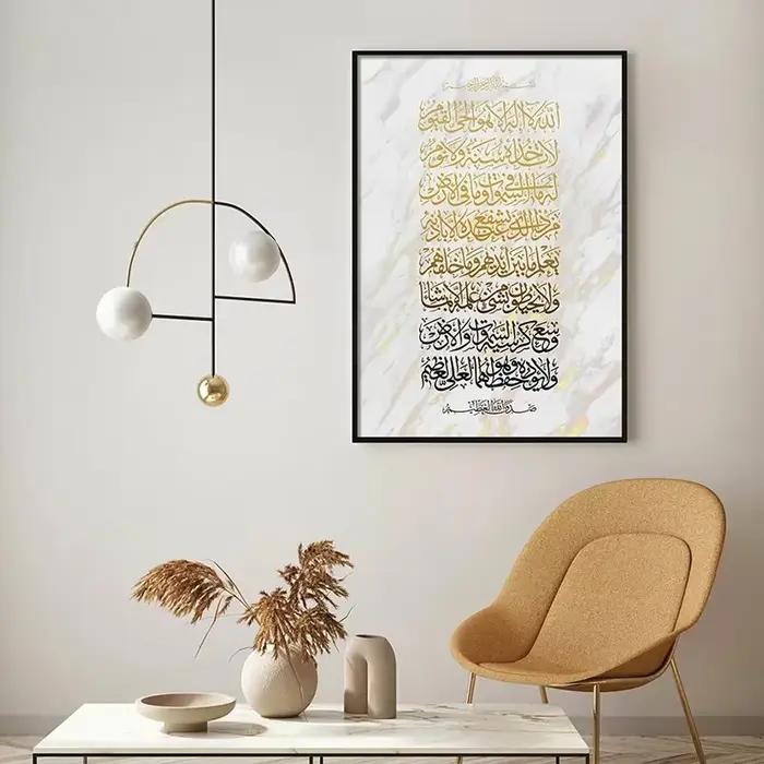 Art mural islamique moderne bohème Ayatul Kul