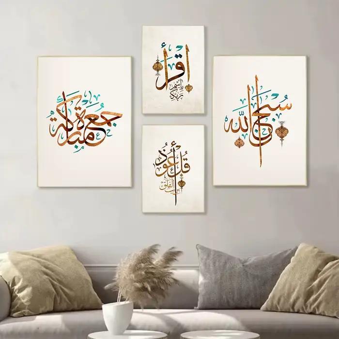 Toile de Calligraphie Arabe Islamique