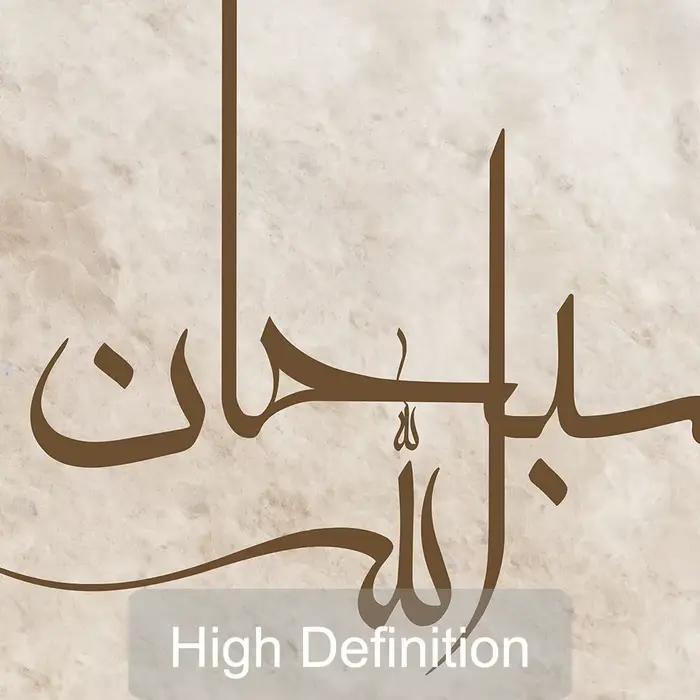 Ensemble de 3 affiches d'art islamique sans cadre imprimées