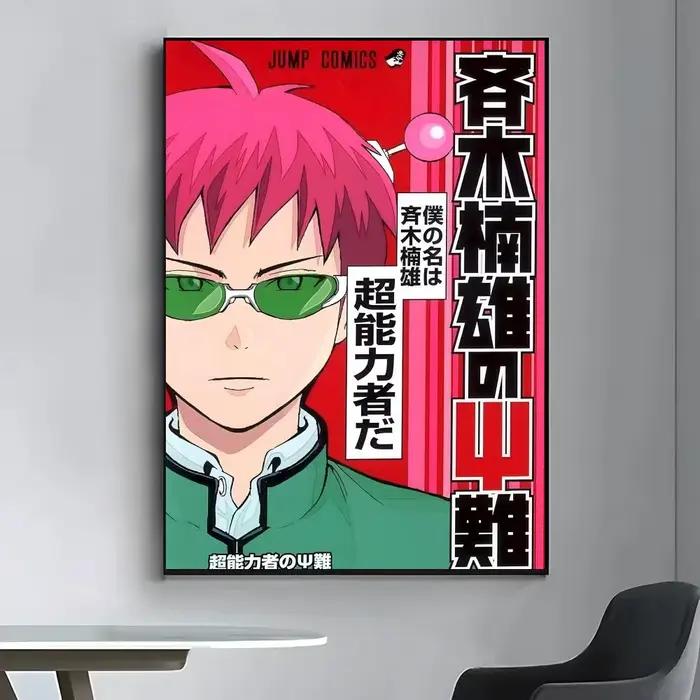 Affiche « La vie désastreuse de Saiki K »