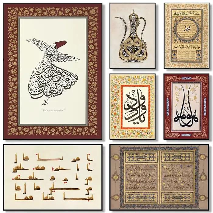 Affiche d'art de calligraphie arabe abstraite islamique