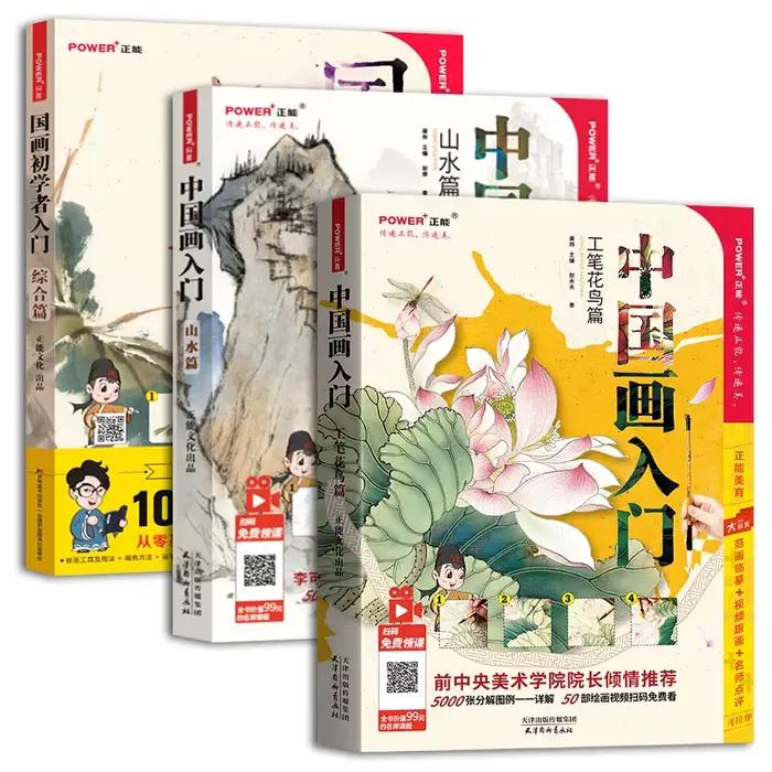 Chinese Painting Beginner Getting Started Tutorial Freehand Meticulous Flowers Birds Landscape Drawing Teaching Material Book