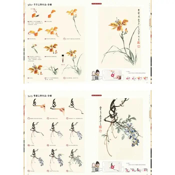 Chinese Painting Beginner Getting Started Tutorial Freehand Meticulous Flowers Birds Landscape Drawing Teaching Material Book