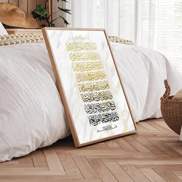 Art mural islamique moderne bohème Ayatul Kul