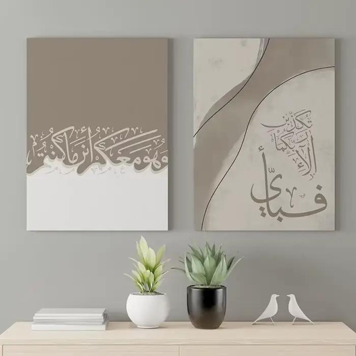 Citations islamiques simples, calligraphie arabe, Allah, Boho, art mural musulman, affiche pour la maison, peinture sur toile, photo, salon, décoration d'intérieur