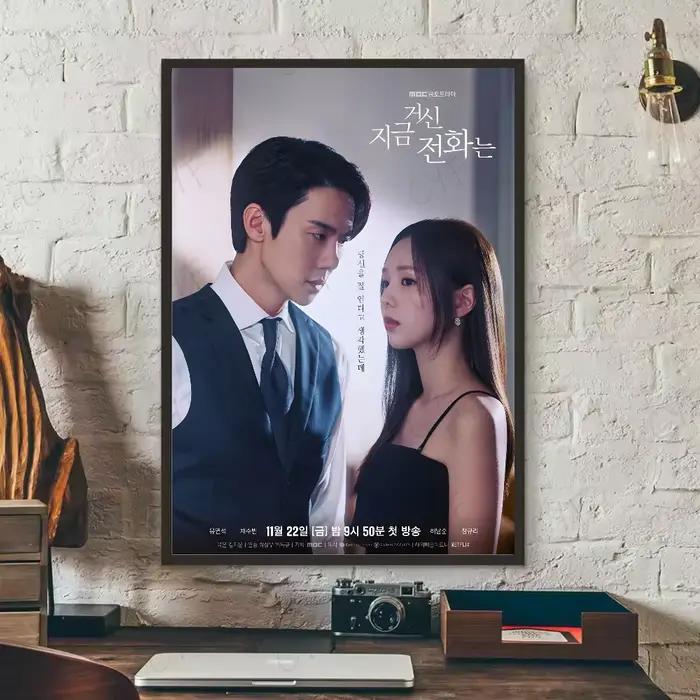Drame coréen lorsque le téléphone anneaux affiche HD art mur collant étanche maison salon chambre ba
