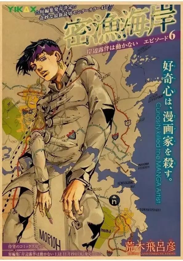 Affiche rétro d'aventure Bizarre de JOJO, peinture sur toile, décoration murale moderne pour maison,
