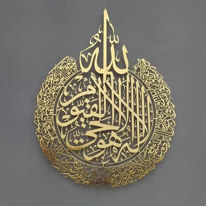 Art mural islamique Ayatul Kursi, cadre en acrylique, cadeaux de mariage musulmans, calligraphie ara