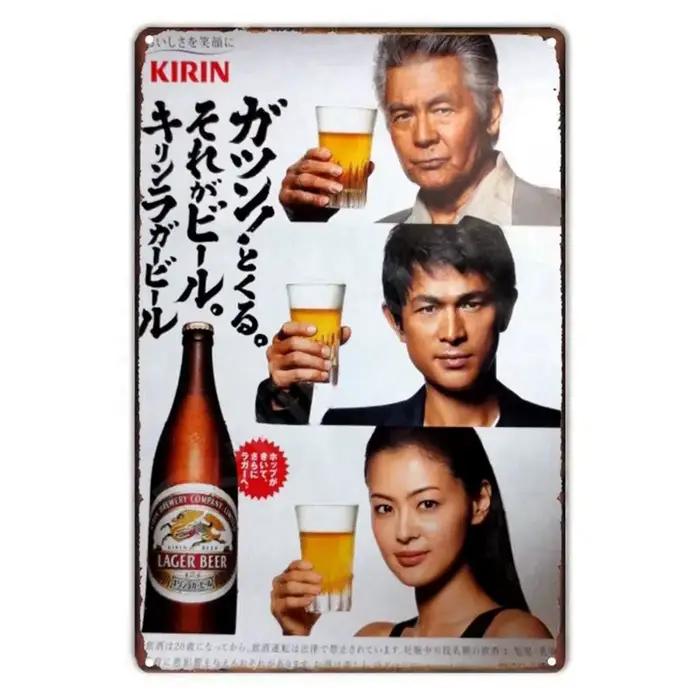 Affiches d'alcool japonais, Publicités de bière Izakaya japonaises, Panneaux métalliques vintage, Dé