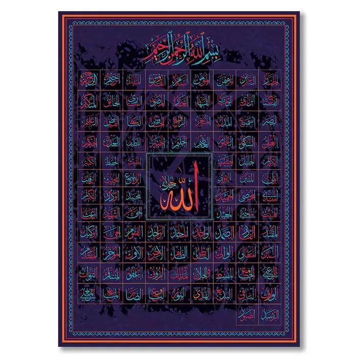 Noms d'Allah calligraphie islamique musulmane toile Art or peinture affiche et impression mur Art ph