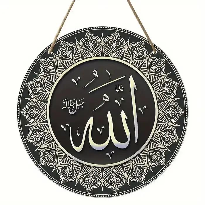 Calligraphie arabe islamique, symbole d'art islamique décoration ronde en bois suspendue, cadeau d'a