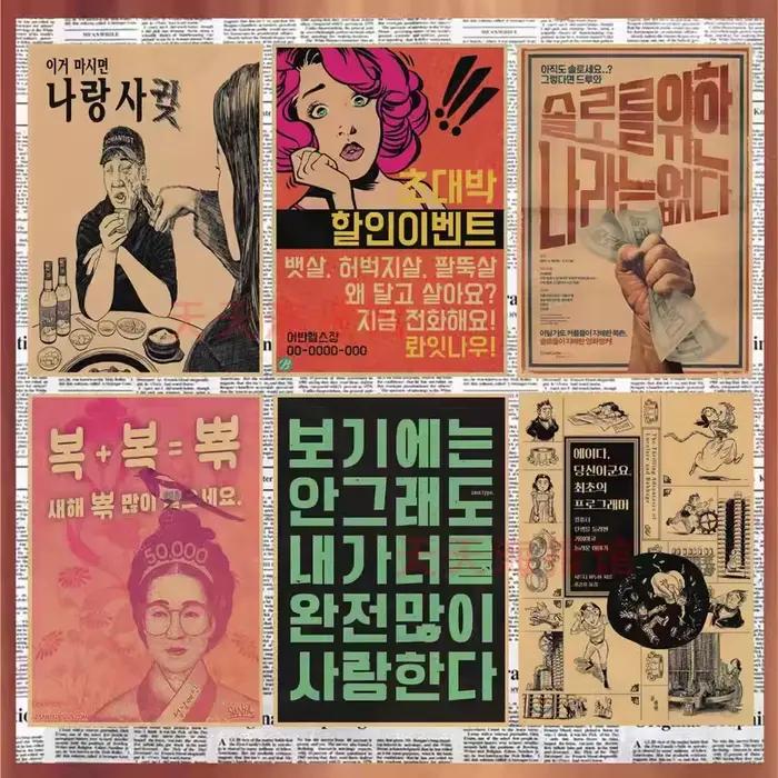 Affiche coréenne de Restaurant de Barbecue, Hot Pot, décoration en papier Kraft, 30 pièces