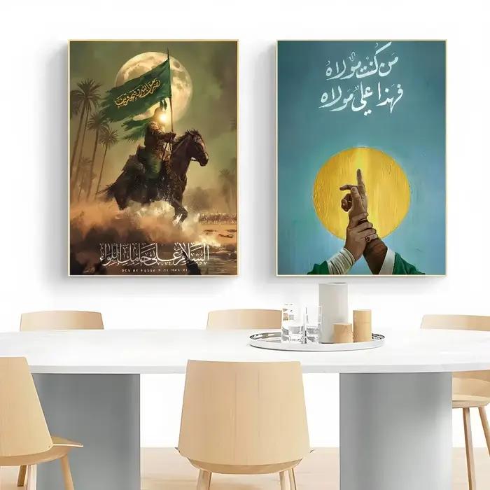 Affiche de Imam Hussain Shia Ali