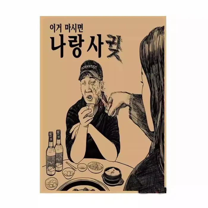 Affiche coréenne de Restaurant de Barbecue, Hot Pot, décoration en papier Kraft, 30 pièces