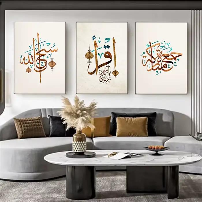 Toile de Calligraphie Arabe Islamique