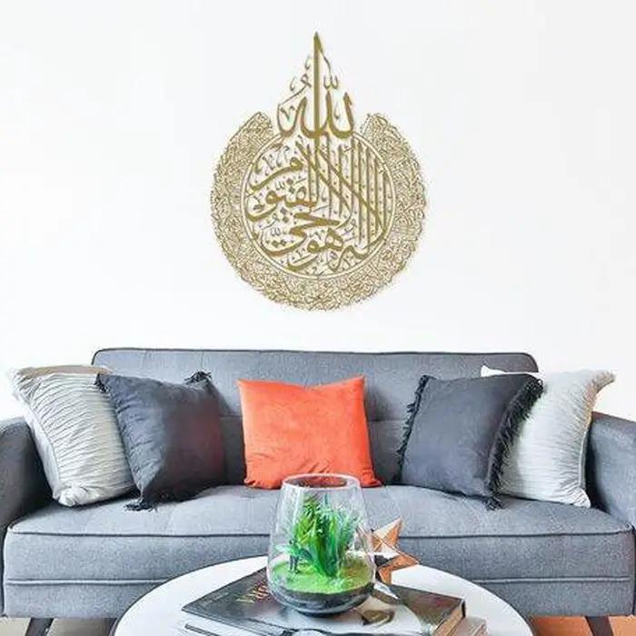 Art mural islamique Ayatul Kursi