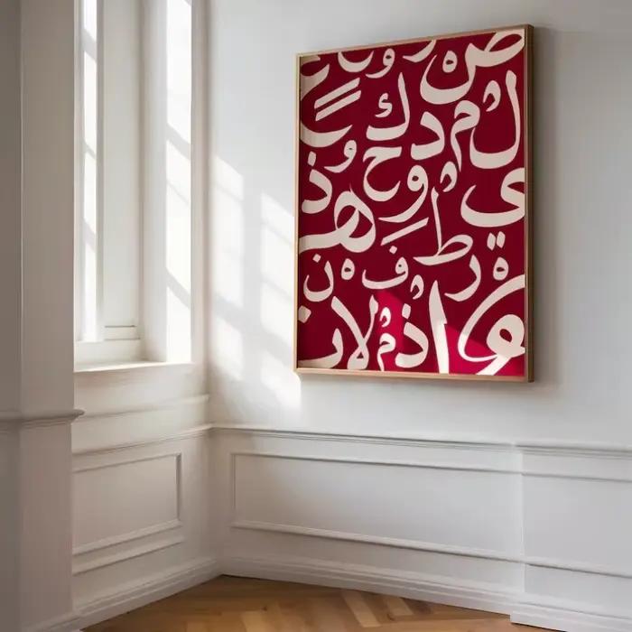 Calligraphie arabe bordeaux