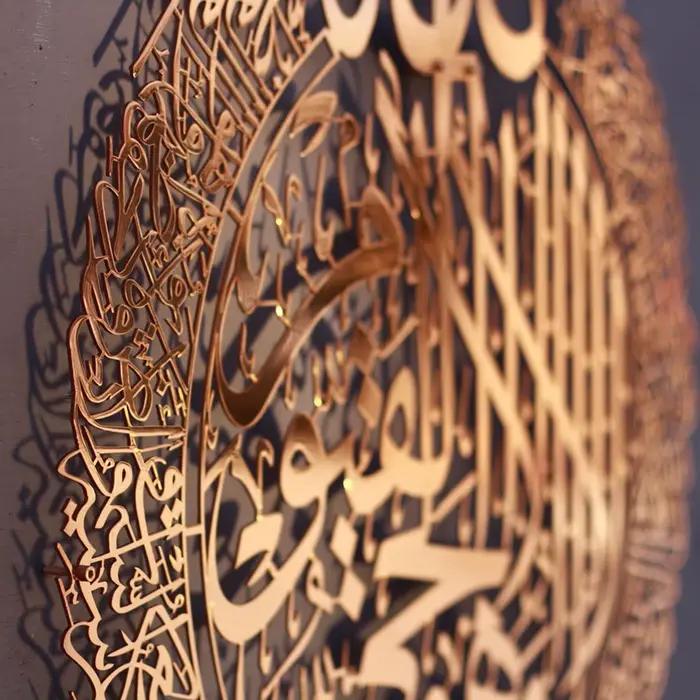 Art mural islamique Ayatul Kursi