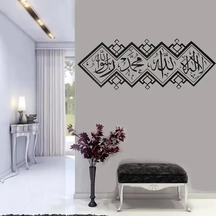 Autocollant mural islamique noir