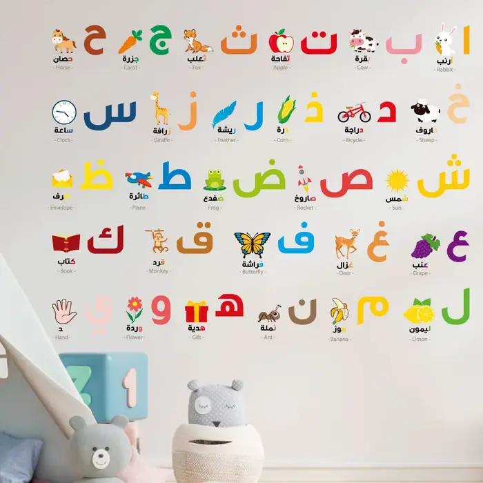 Autocollant mural alphabet islamique de dessin animé