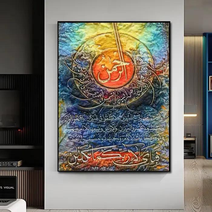 Calligraphie islamique Art Mural toile musulmane peinture moderne Allah