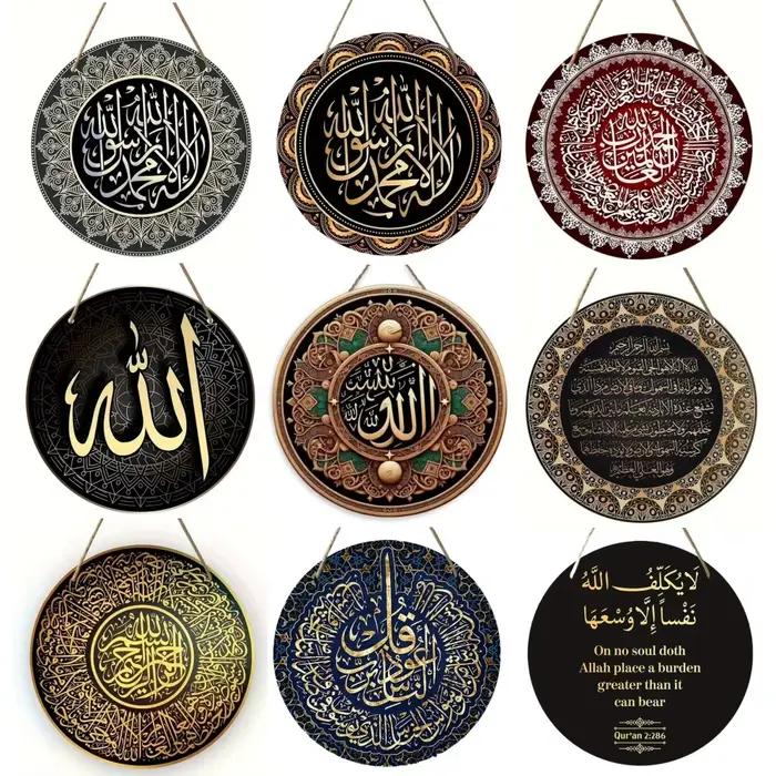 Calligraphie arabe islamique