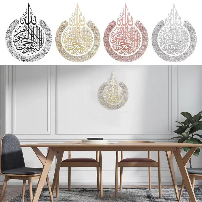 Art mural islamique Ayatul Kursi