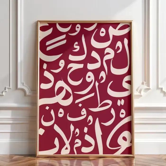 Calligraphie arabe bordeaux