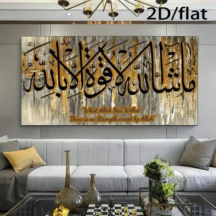 1 calligraphie islamique peinture à l'huile impression d'art - décoration murale dorée sans cadre avec texte arabe "Allah sait plus sur moi" - moderne a