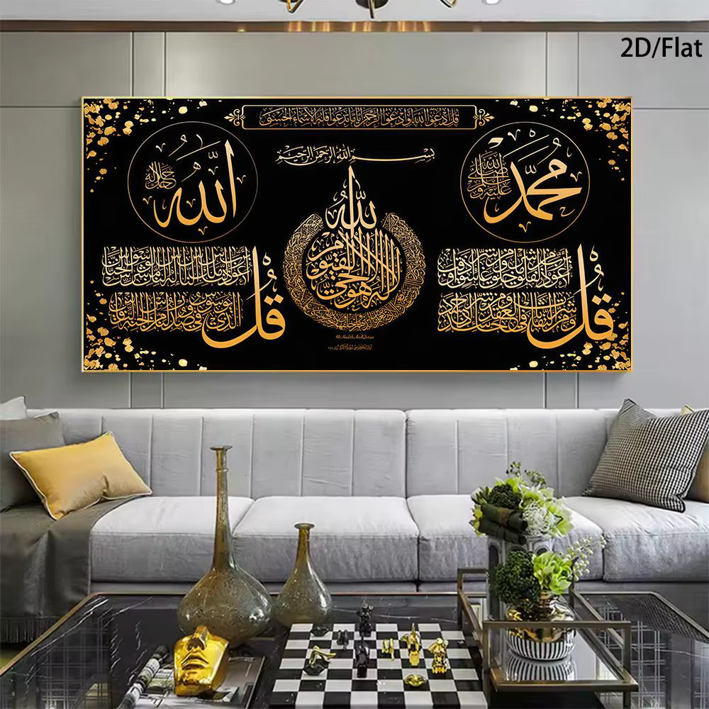 Peinture à l'huile de calligraphie arabe moderne - Fond doré avec fond noir, Murale islamique, Thème