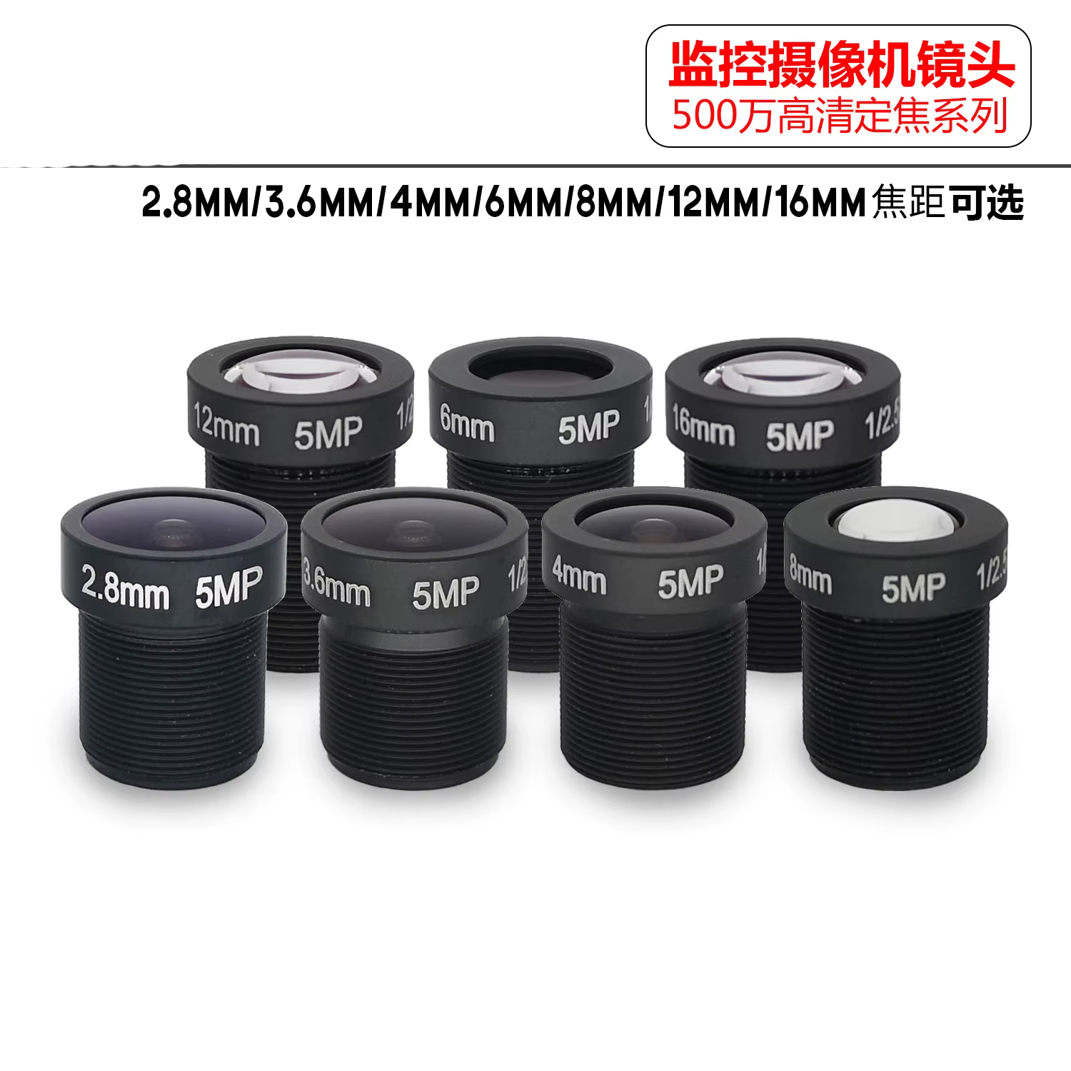 Objectif de carte CCTV à monture S 5MP HD CCTV M12 objectif 2.8 3.6 4 6 8 12 16 25mm 1/2.5 objectif