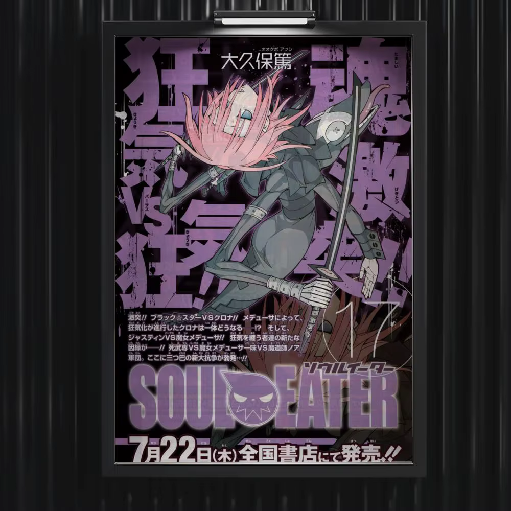 S-Soul Eater affiche musique Album chaud affiche étoile Hip Hop salon toile peinture Art maison mur
