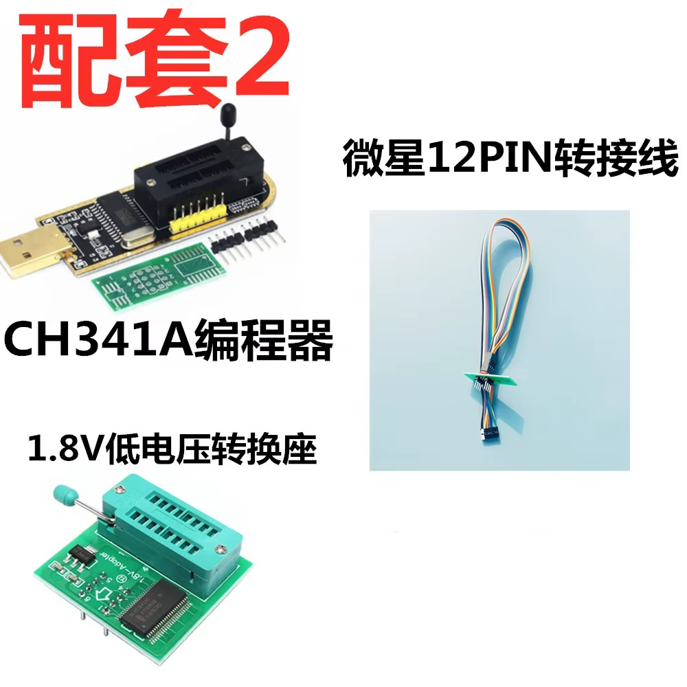 Programmeur JSPI1, appliquer à la carte mère msi, puce BIOS, brûler le flash, ligne libre, sauvegarde du pinceau, brique noire, nouveau, 100%